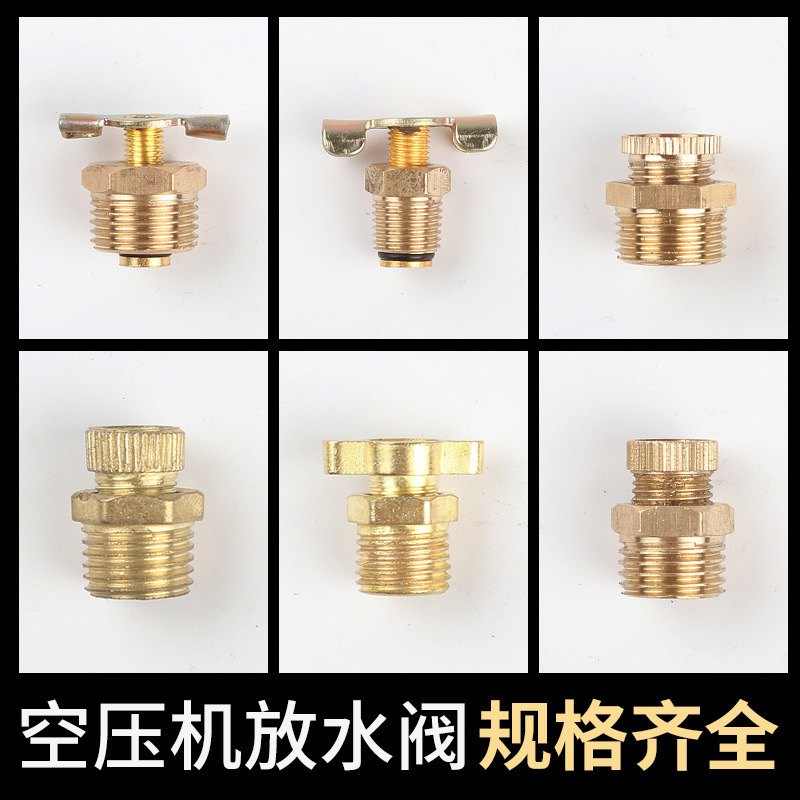 Oil-free silent air compressor accessories drain valve screw drain valve switch all copper woodworking air pump drain ball valve