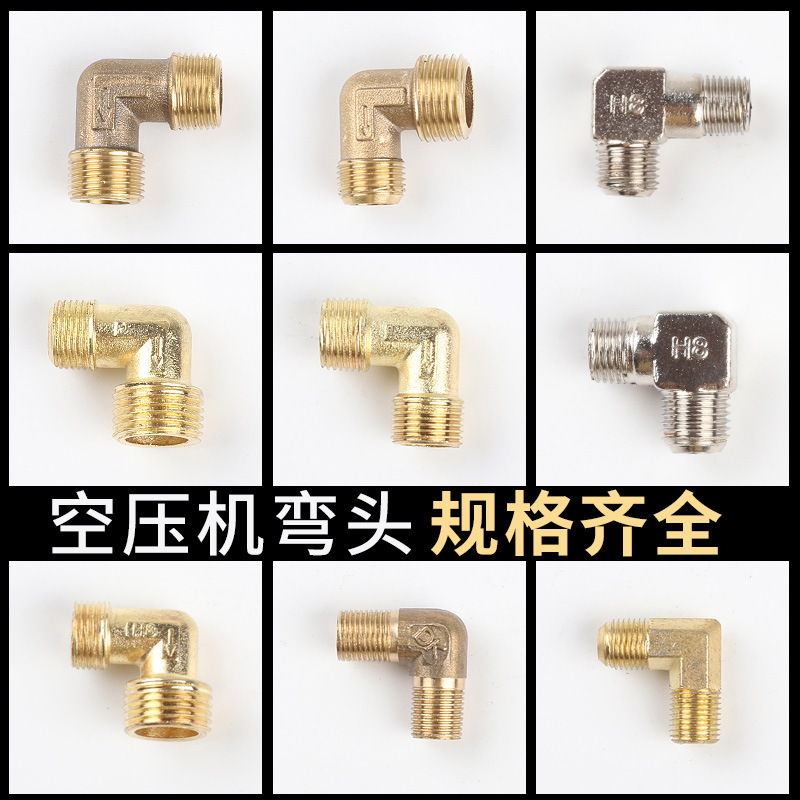 Air compressor oil-free accessories air pump cylinder head elbow 2 points 3 points 4 points elbow one-way valve right angle adapter Air compressor oil-free accessories air pump cylinder head elbow 2 points 3 points 4 points elbow one-way valve right angle adapter