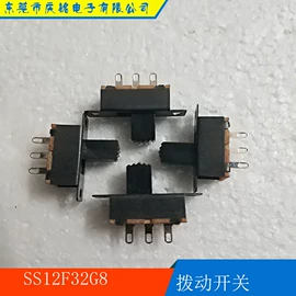 拨动开关;音视频插座;轻触开关