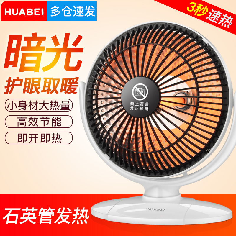 Small Sun heater small mini home office desktop table under 6 inch electric heating small sun wholesale