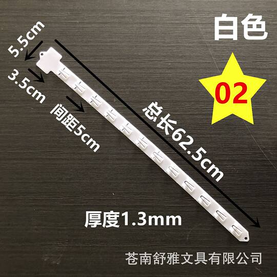 Supermarket plastic hanging strip manufacturer shelf accessories pp material transparent plastic packaging 12 hanging injection molding