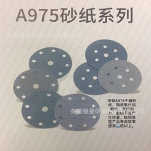 供应美国诺顿NORTON A975圆盘砂纸 蓝钻砂纸 陶瓷磨料砂纸