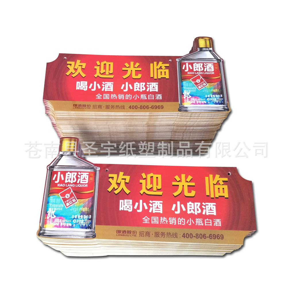 【厂家直供】欢迎光临牌/PVC挂牌/PVC广告牌【质优价廉】