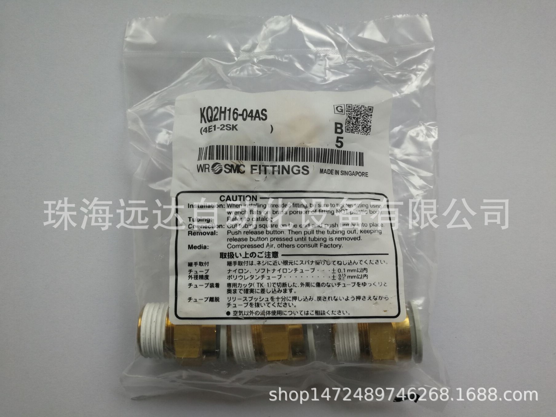 供应SMC接头KQ2H16-04AS