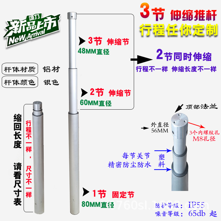 电动推杆12v24v36v笔式直线电机微型伸缩杆同步升降杆多节推拉杆