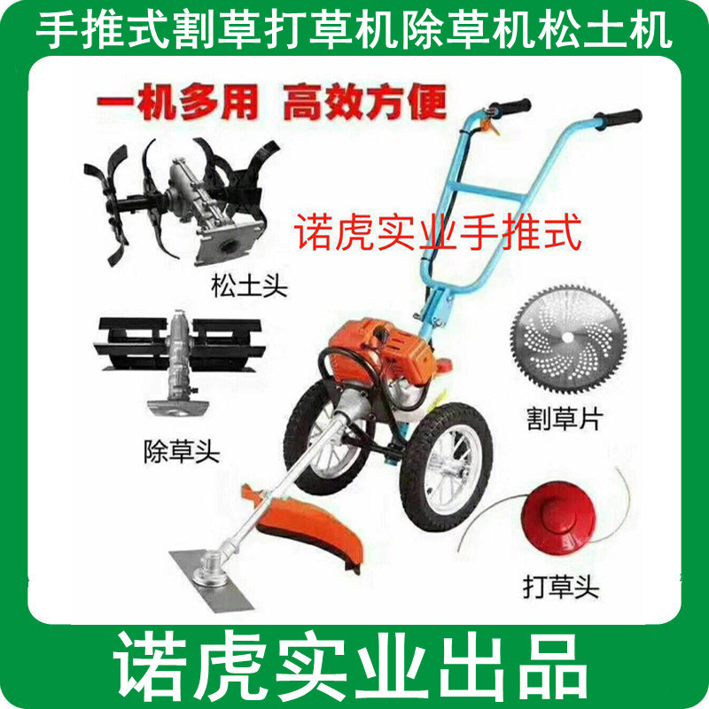 跨境手推式汽油割草机 小型除草机 微耕松土机开沟机 打草机