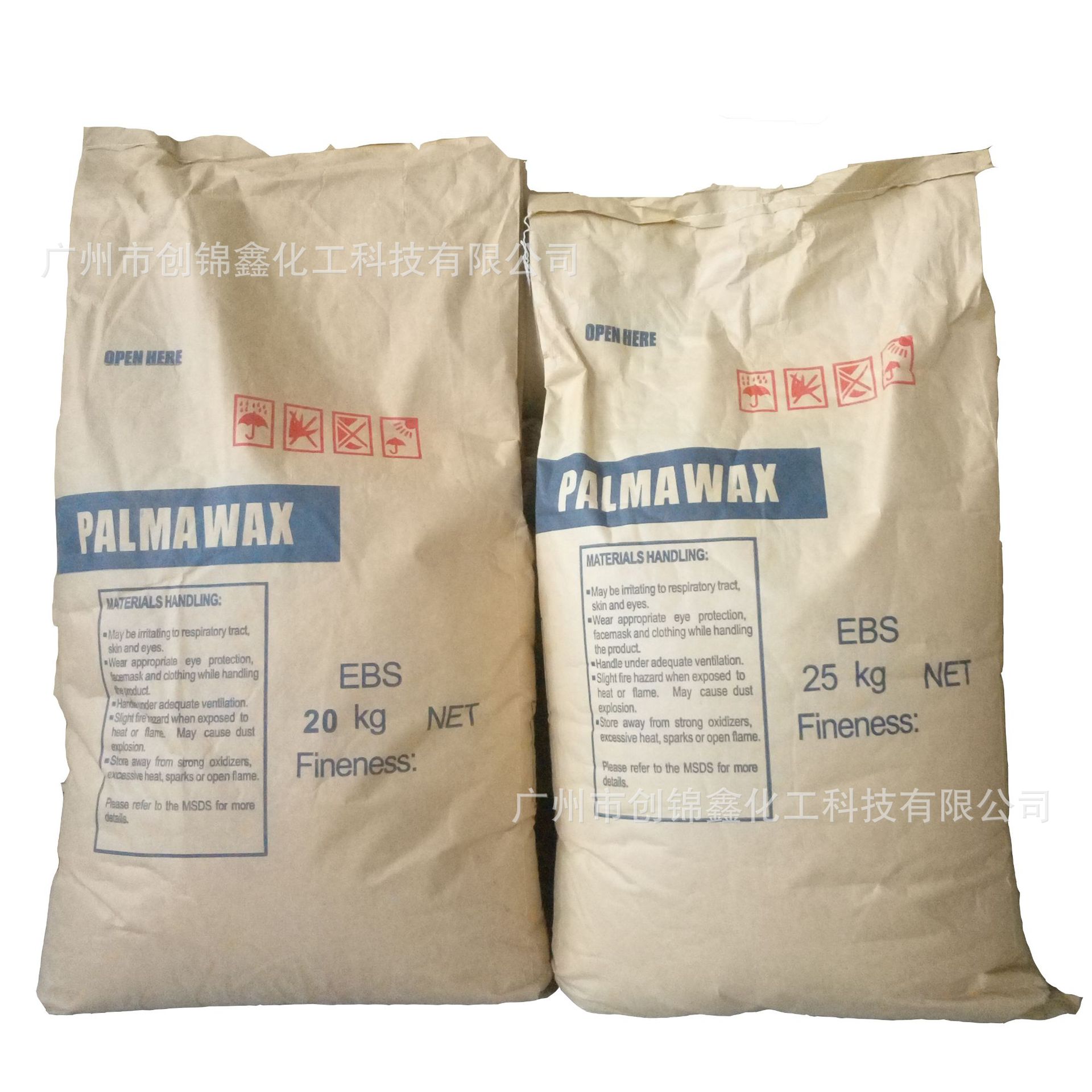 批发零售  马来原装 高碳型EBS扩散粉开口剂 乙撑双硬脂酸酰胺