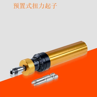 机械式扭矩起子AYQ-0.6 可调式扭力批0.1-0.6N.m扭力螺丝刀批