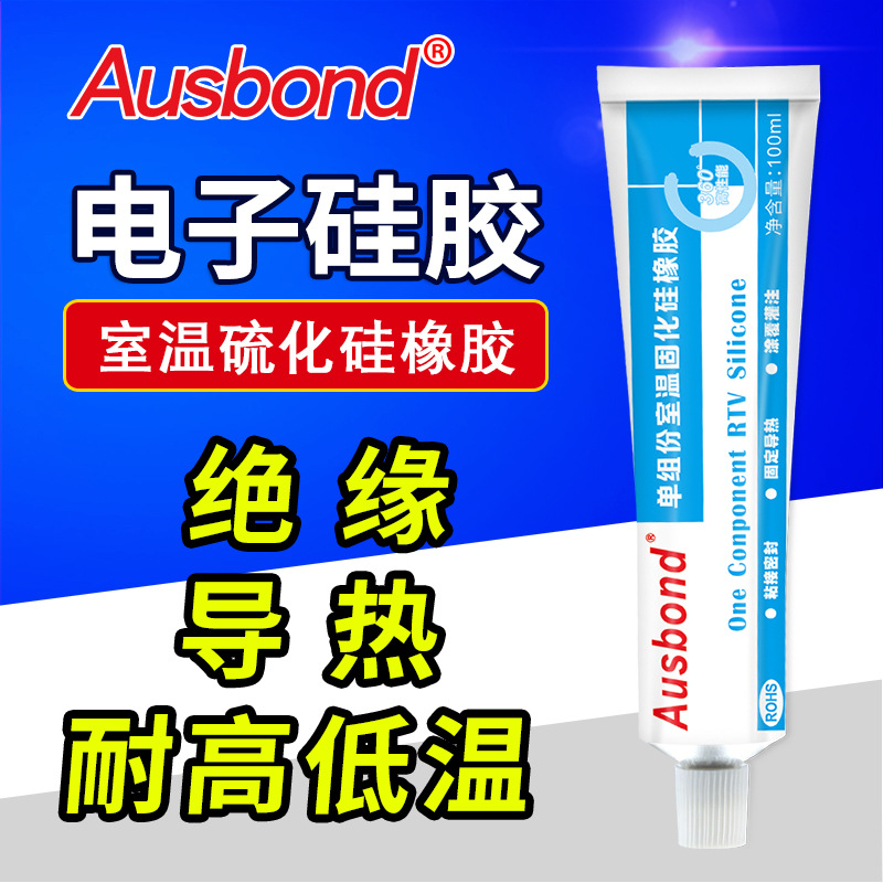黑色有机硅胶704硅橡胶rtv电子硅胶固定密封胶LED硅胶强度高白色
