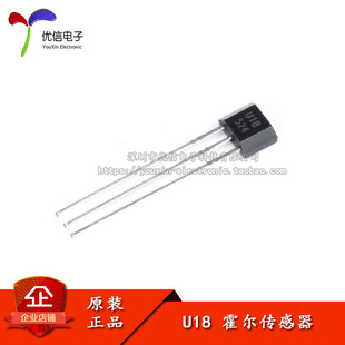 U186 Box U18/US1881/OH188/1881 打字U18 霍尔元件 霍尔传感器 霍尔开关-阿里巴巴