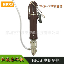 ԭװHIOS������� CLQ65-SET���Ų� CL-6500��յ���������Ͳ�ֻ�