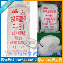 ֱ�N�Ͼ�������P60|ʮ������������c|ϴ�섩|�T��13824413817