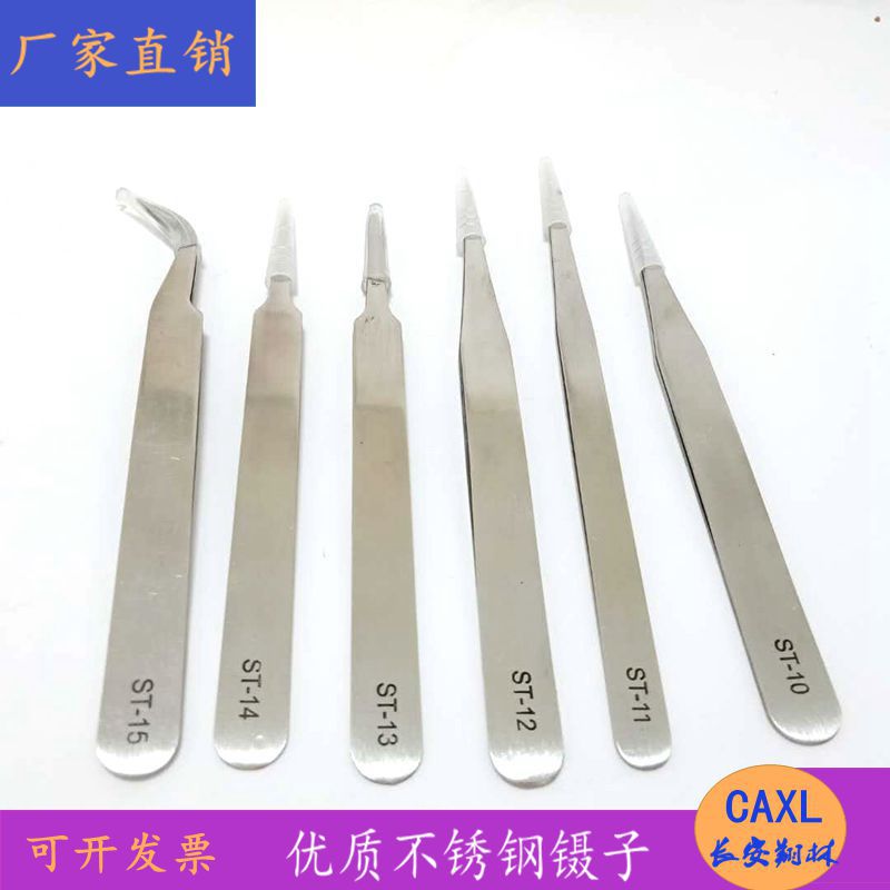 不锈钢镊子 医用镊子化工用镊子 美容用镊子