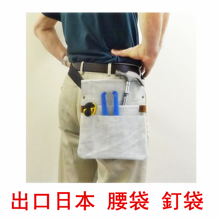 出口日本工具包腰袋 釘袋 工具袋 道具入れ kit bag皮革袋
