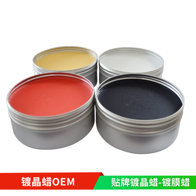 OEM定制貼牌代加工車蠟固蠟琉晶蠟棕榈蠟鍍晶蠟新車蠟劃痕蠟廠家