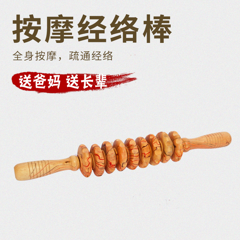 Factory source Wooden Nine Wheel Massage Sticks Summer Massage…