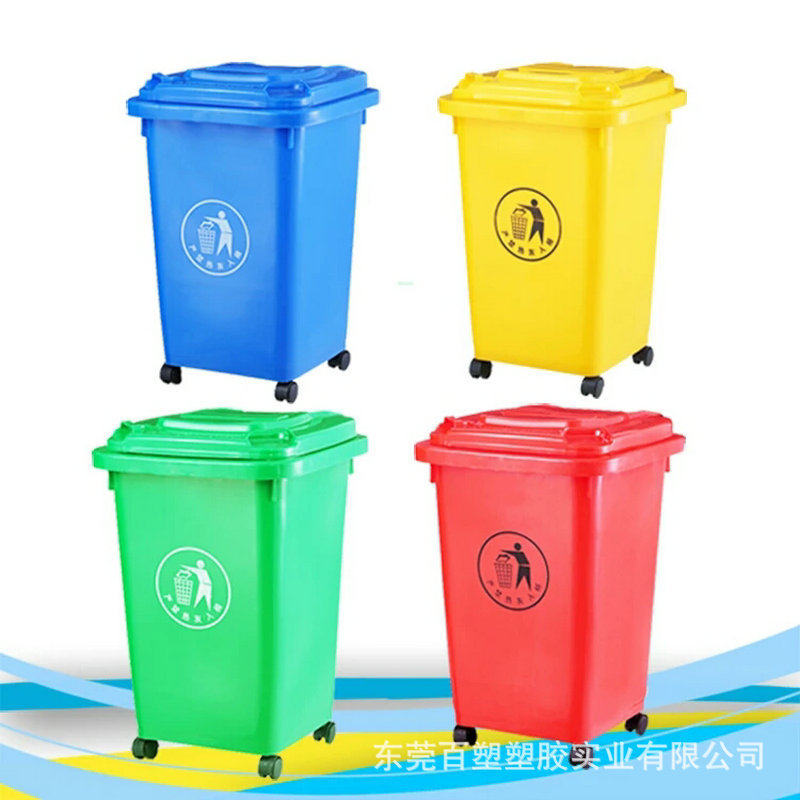 [Bai Plastic] Direct Sales Indoor Wheeled Lid 50L Plastic Trash Can Doorway Corridor Workshop Sanitation Trash Can