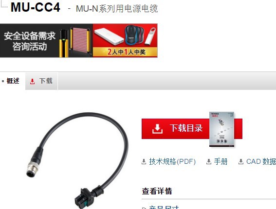 KEYENCE基恩士 白色光电传感器MU-CC4 全新原装正品现货特价 议价