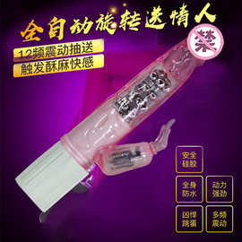 女用器具大钢珠拉杆静音旋转震动按摩棒女性自慰器成人情趣性用品