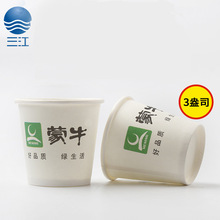 一次性杯子定制迷你小纸杯喝茶小咖啡杯品尝试饮杯试吃杯印logo