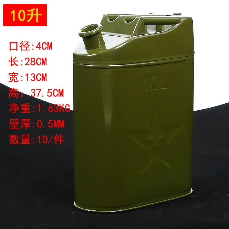 厂家货源正克10升便携式汽油桶三提手扁汽油桶汽车备用油桶铁桶