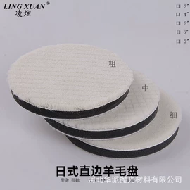 抛光轮;羊毛球;汽车清洁工具