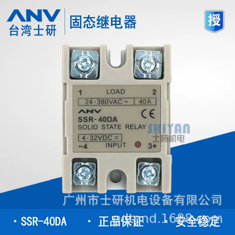 Оригинальная подлинная ANV Шiyan SSR40DA твердотельное реле с QR-кодом против подделки