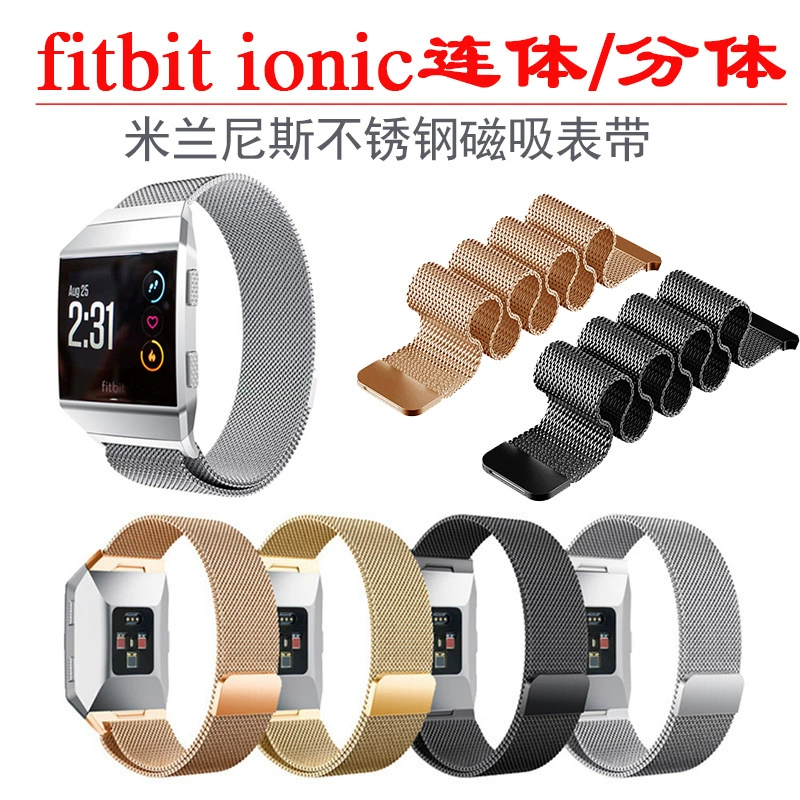 Для fitbit IONIC Миланский красивый ремешок ионные часы Милан магнитный ремешок из нержавеющей стали