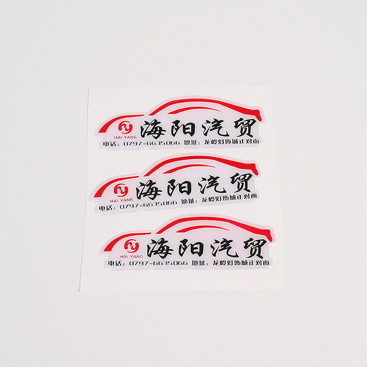水晶滴塑车标定 做彩色不干胶标签商标可定透明pvc水晶滴胶批发