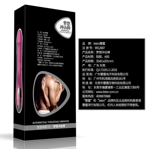 Thunder Dream Shock Rod Women's Heated Fully Automatic Telescopic Masturbation Apparatus Adult Sex Toy