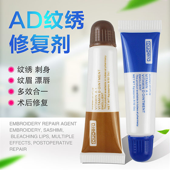 Tattoo repair gel ad restorer eyebrow bleach repair essence repair factor tattoo repair AD oil