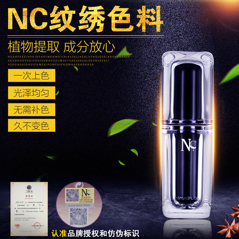 Genuine German nc color Korean semi-permanent pattern embroidery color grain eyebrow color milk pure plant does not change color Genuine German nc color Korean semi-permanent pattern embroidery color grain eyebrow color milk pure plant does not change color