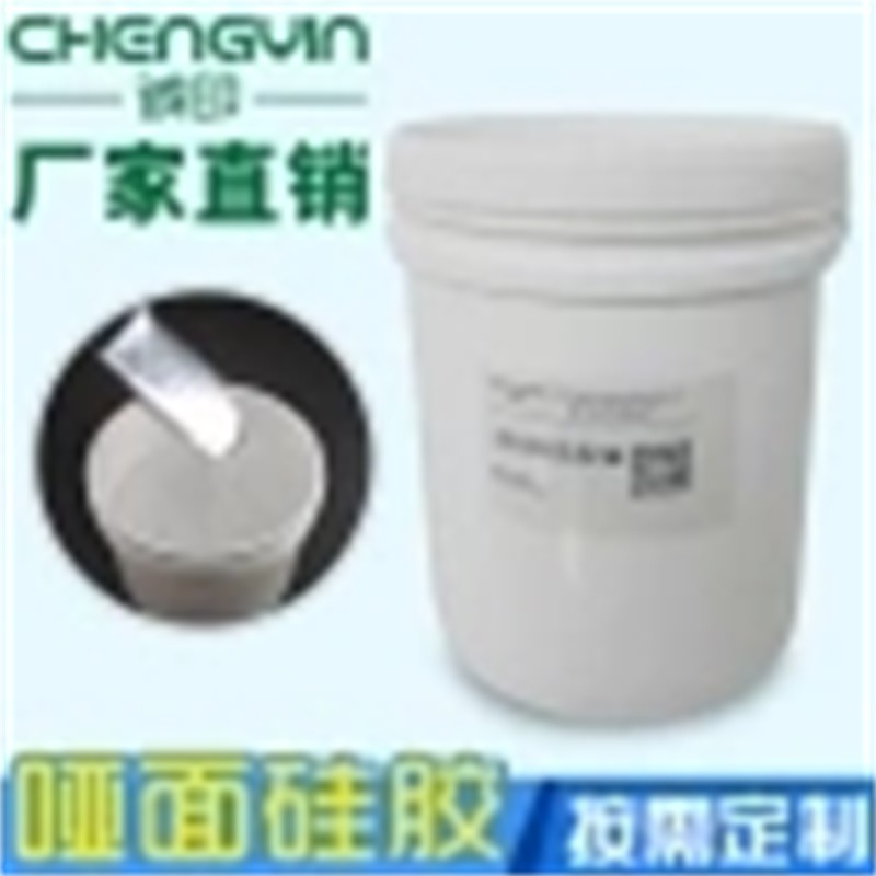 耐高温高韧服装鞋材胶液态印花厚板硅胶烫标潮牌服装LOGO丝印硅胶