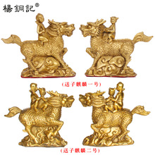 杨铜记 厂家批发 铜麒麟摆件 单人送子麒麟 双人送子麒麟