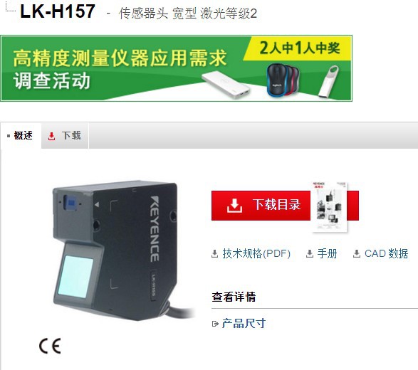 KEYENCE基恩士 激光位移传感器LK-H157 全新原装正品现货特价议价