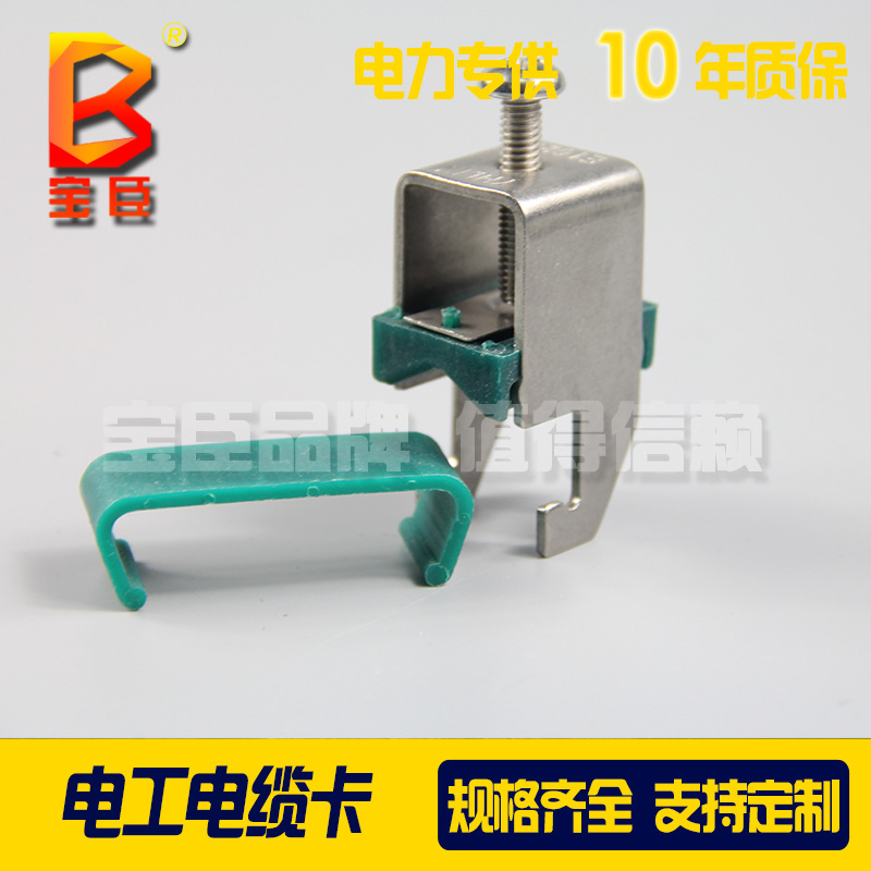 电工管夹 C型钢电工管夹 型钢固定卡 C型钢管道固定夹