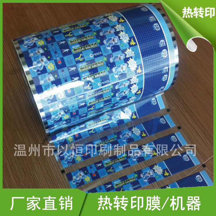 塑料文具盒铅笔热转印印刷加工 ABS/PP笔杆外壳热转印印刷加工