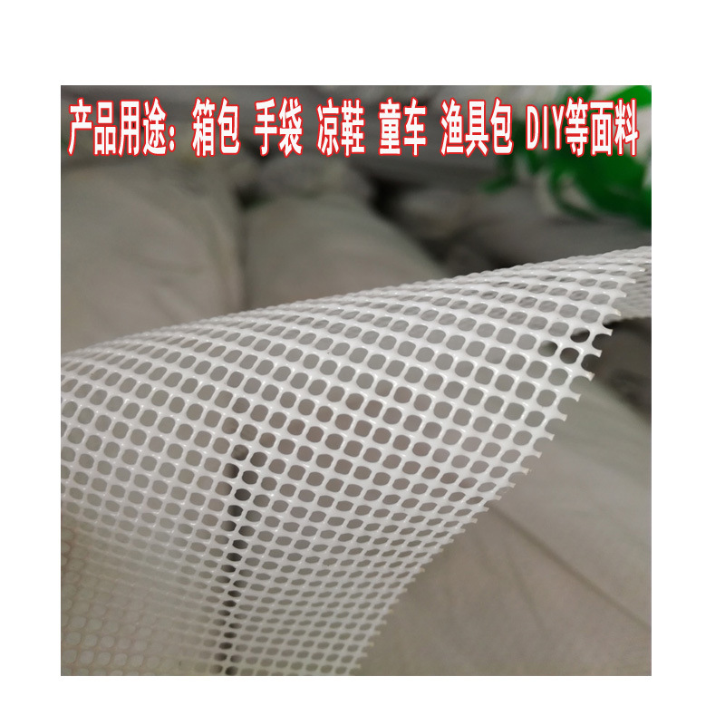 Factory directly supply Xiaobe grid mesh eye cloth PVC plastic net…