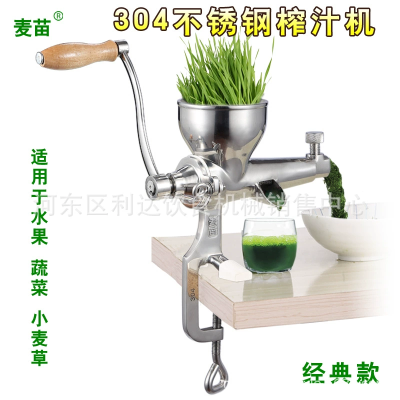 Соковыжималка ручная из нержавеющей стали для фруктов и овощей из пшеничной соломы соковыжималка с ручным заводом Соковыжималка для рассады пшеницы