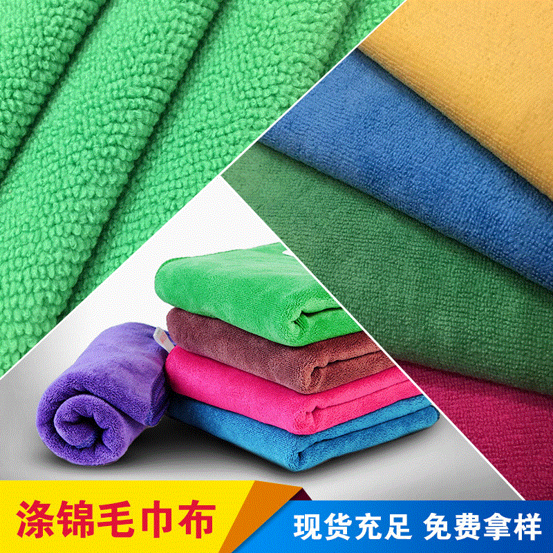 Polyester Microfiber Fabric Towel Double-Sided Warp-Knitted Lint-Free Car Wash and Haircut Bath Towel Fabric for Drying Hair Cap Polyester Microfiber Fabric Towel Double-Sided Warp-Knitted Lint-Free Car Wash and Haircut Bath Towel Fabric for Drying Hair Cap