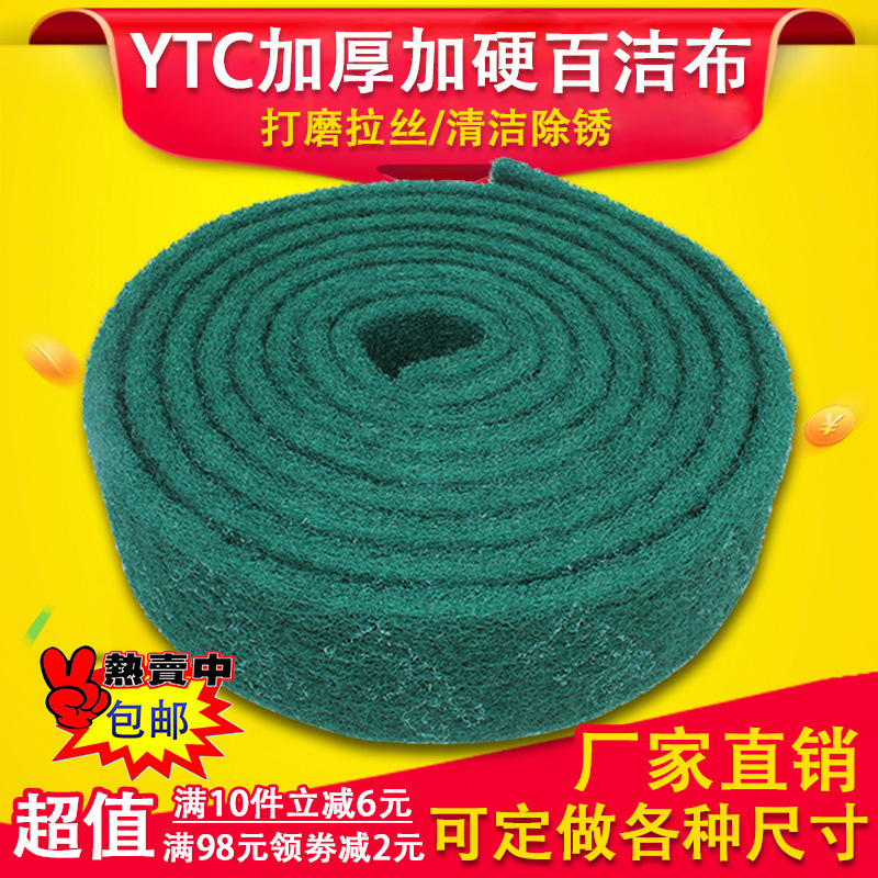 YTC8698 industrial scouring pad stainless steel wire drawing cloth rust removing iron plate burning decontamination cleaning cloth nylon Green roll YTC8698 industrial scouring pad stainless steel wire drawing cloth rust removing iron plate burning decontamination cleaning cloth nylon Green roll