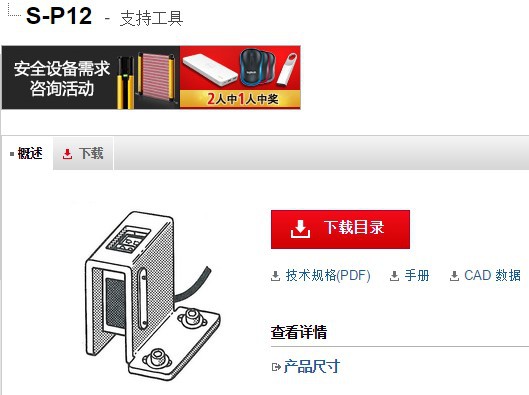 基恩士 光电传感器S-P12 全新原装正品KEYENCE现货议价