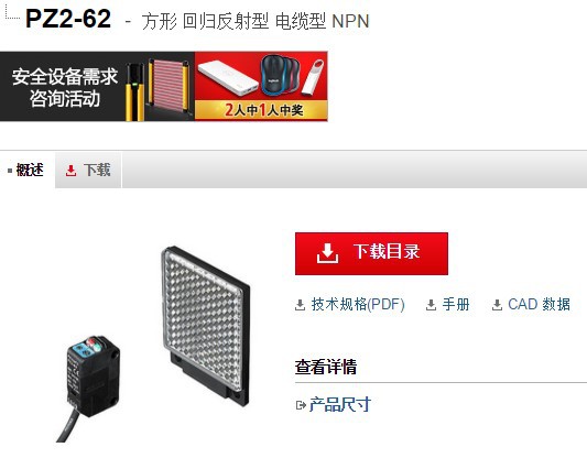 基恩士 光电传感器PZ2-62 全新原装正品KEYENCE现货议价