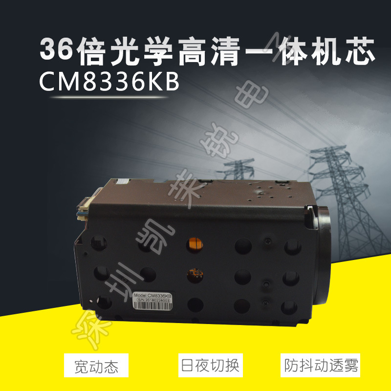 原装进口400万星光级超低照度36倍SONY LVDS接口一体化摄像机芯