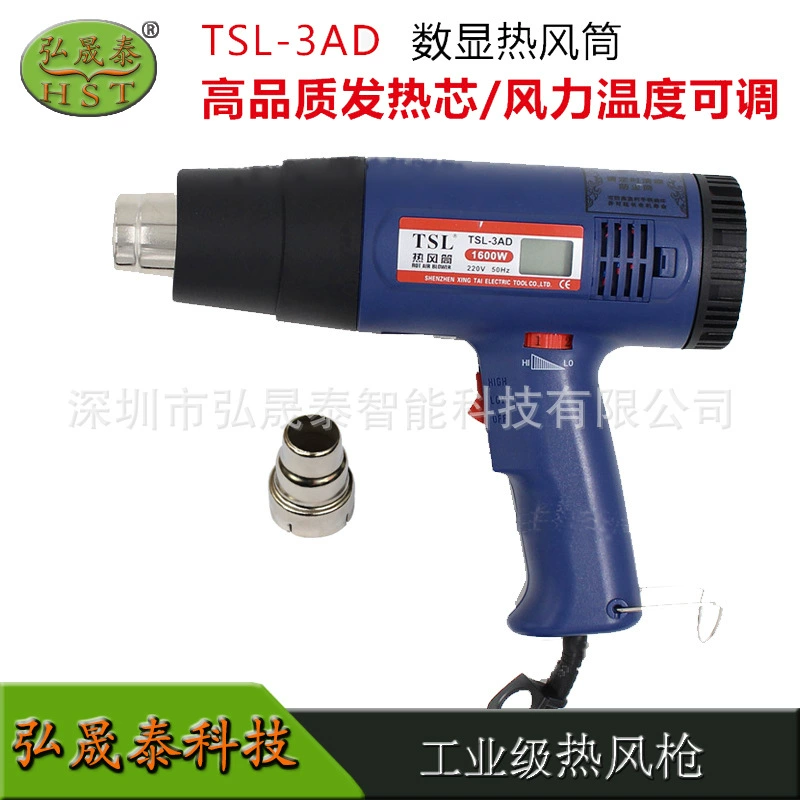 Ветряная пушка TSL-3AD цифровой дисплей Горячая ветровая трубка 1600 Вт Высокая мощность регулировки температуры ветряная трубка фитинги нагревательное сердечник