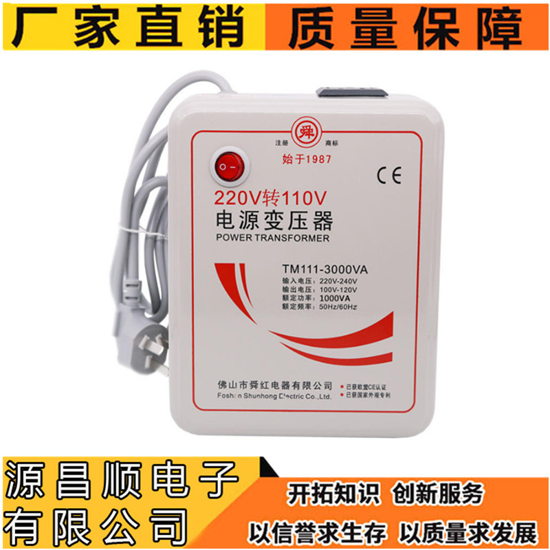 变压器220-110V使用110V电压家用电器 110-220V使用国内电器3000W
