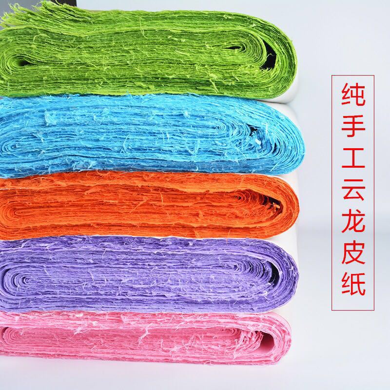 四尺彩色云龙宣紫绿大红半生熟皮纸书法文化礼品包装用纸厂家直销