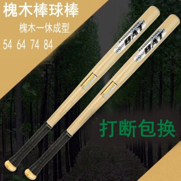 实心棒球棍产品展示图