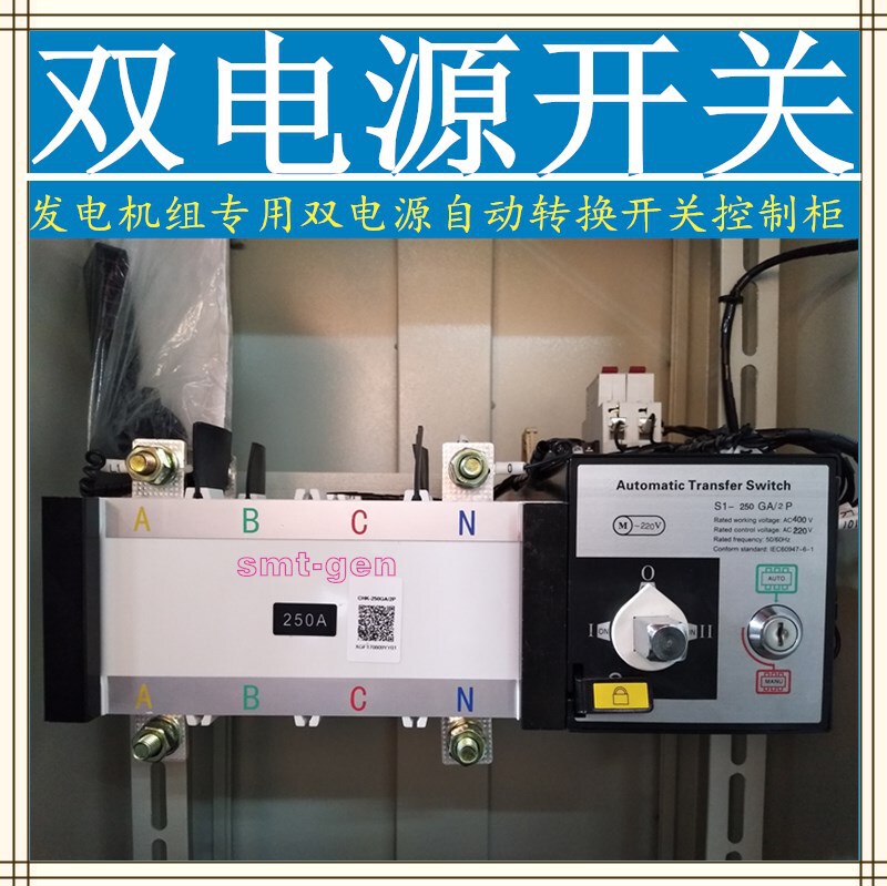 Diesel generator set dual power switch WD45 intelligent circuit breaker fully automatic parallel control cabinet Diesel generator set dual power switch WD45 intelligent circuit breaker fully automatic parallel control cabinet