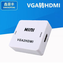 VGA2HDMI带音频电脑电视投影仪VGA转HDMI模拟转数字高清转换器